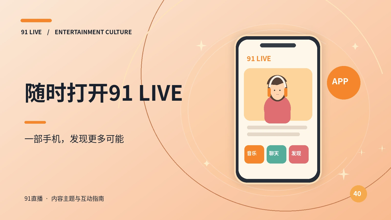 移动端页面展示预留